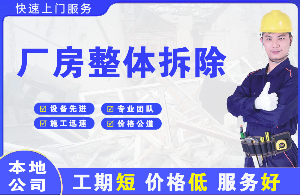 汾西厂房整体拆除